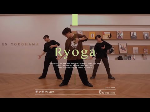 Ryoga " ガラガラGO!! / BIGBANG "@En Dance Studio Yokohama