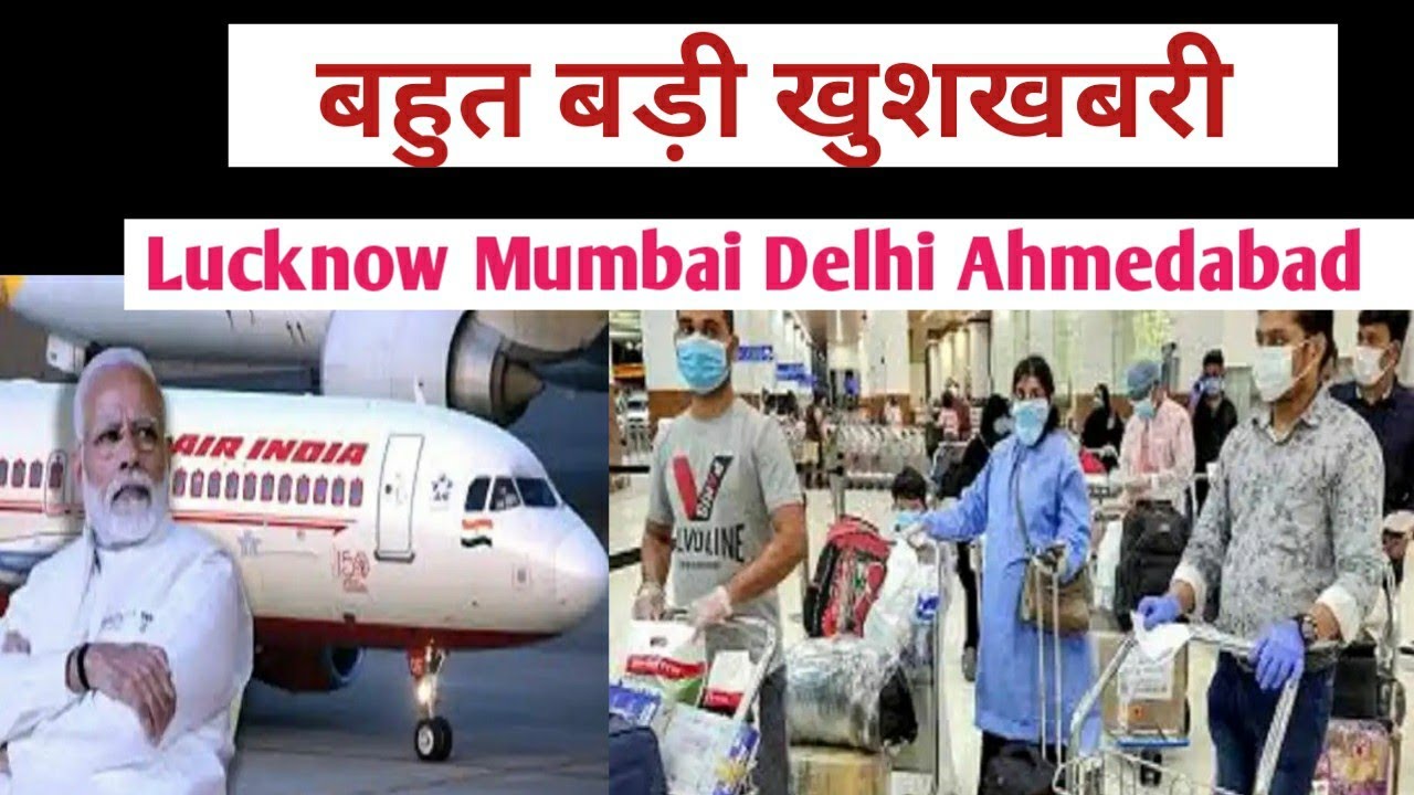 International flight update/Oman Indian new flight schedule/Muscat India flight