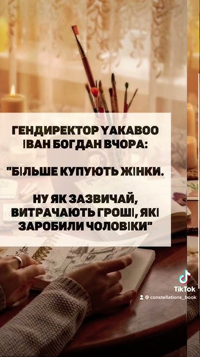 Справедливість все таки існує в цьому світі #буктюб_українською #книги ...