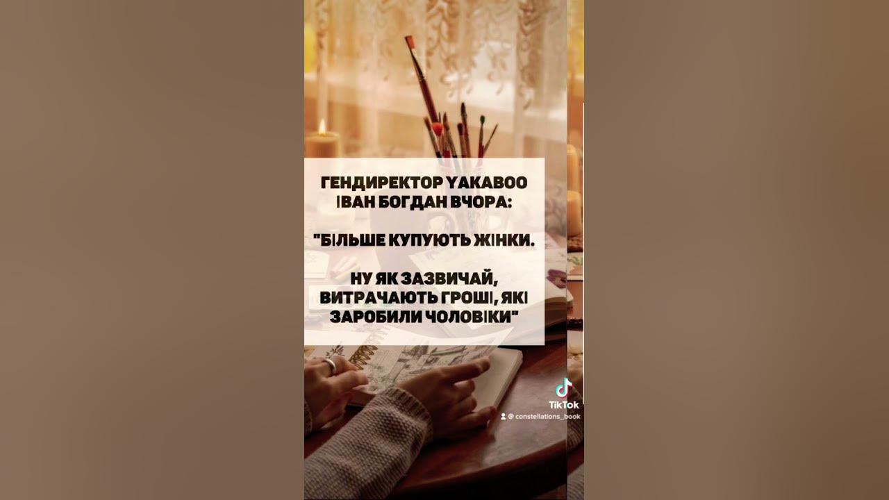 Справедливість все таки існує в цьому світі #буктюб_українською #книги ...