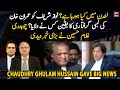 Who assured Nawaz Sharif of Imran Khan's long arrest? Chaudhry Ghulam Hussain gave big news