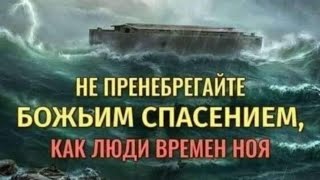 Мы живём в последнее Время!