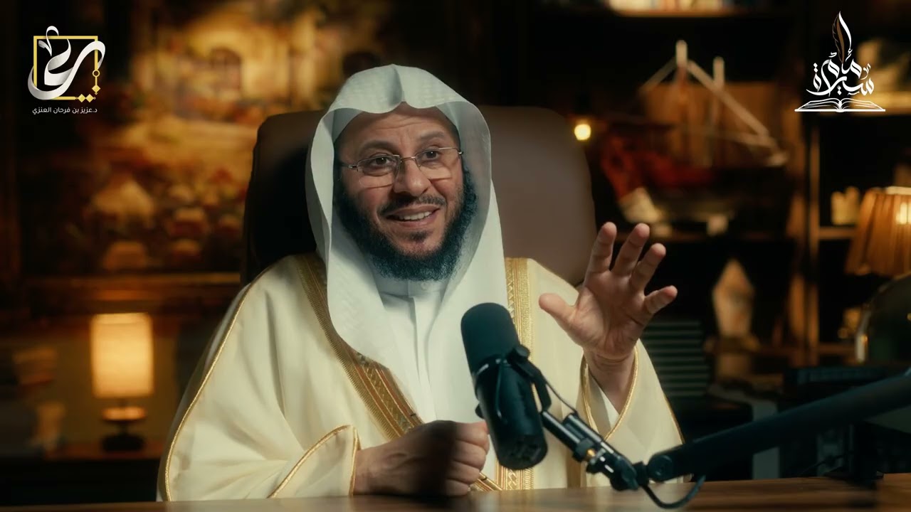 الحلقة رقم (٩) من سيرة إمام: المجلس الثاني من سيرة الإمام البخاري. لفضيلة الشيخ عزيز فرحان العنزي