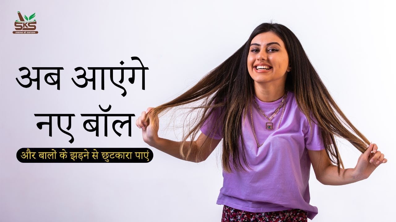 Hair Loss Treatment in Delhi | Best Ayurvedic Treatment For Hair Loss