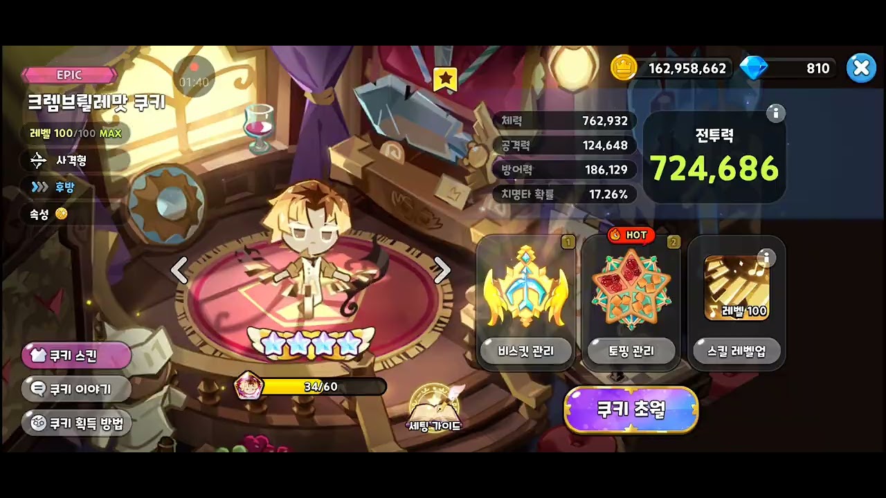 마스터 모드 18-30 2캐클 도전 그리고 에픽만으로 도전