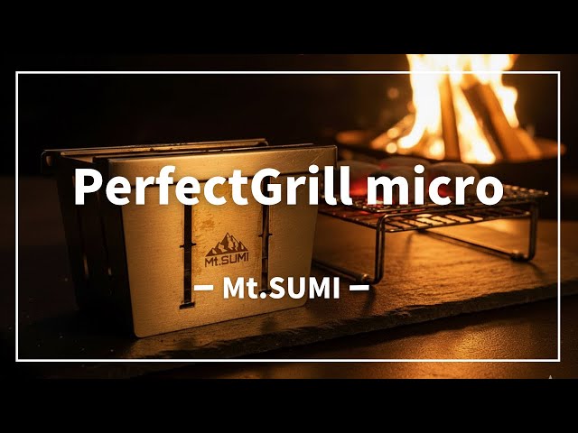 最速レビュー】Mt.SUMI パーフェクトグリルマイクロをUL視点で紹介して