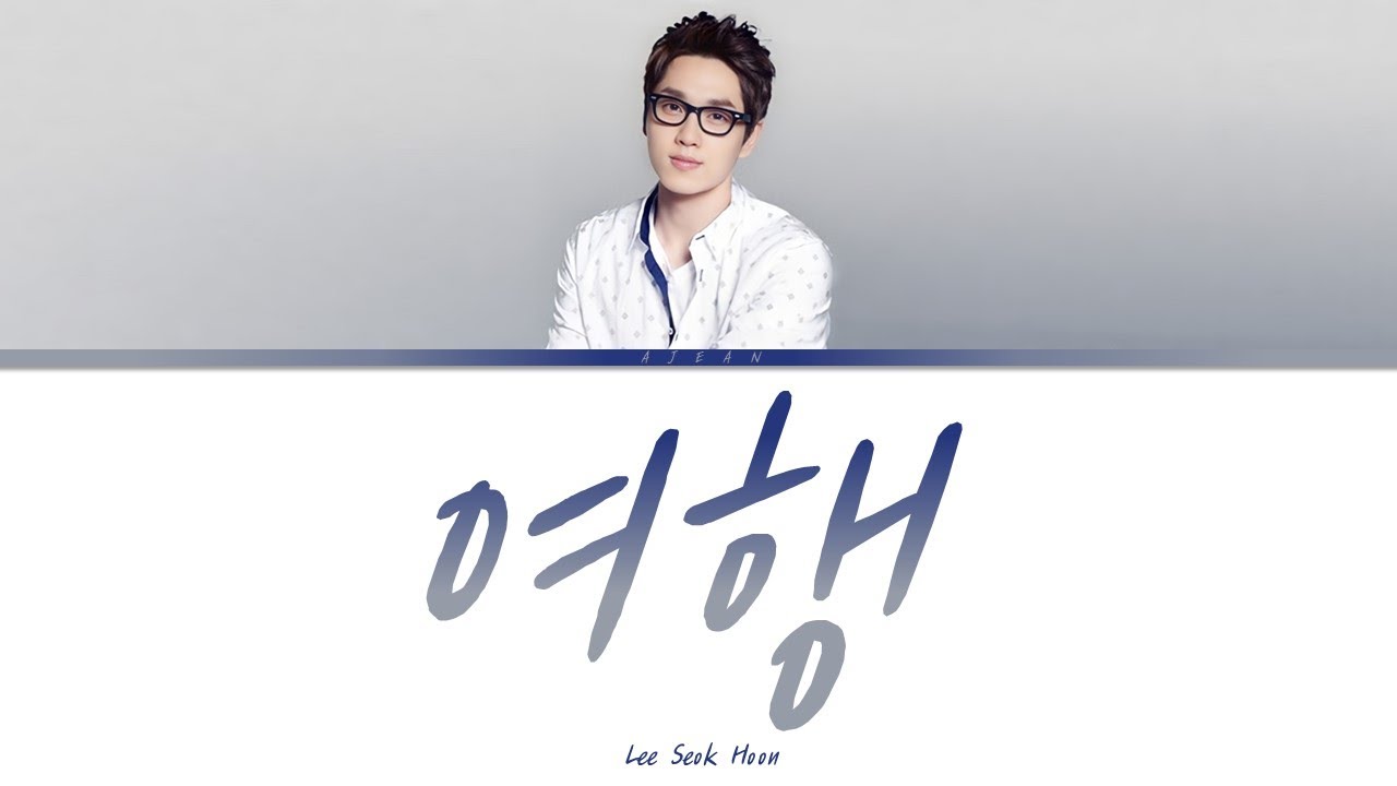 Watch 이석훈 - 여행 가사 / Lee Seok Hoon - Travel Lyrics on YouTube Watch 이석훈 - 여행 가사 / Lee Seok Hoon - Travel Lyrics on YouTube