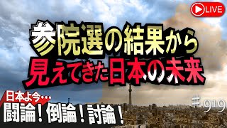 新日本文化チャンネル桜の配信のサムネイル画像