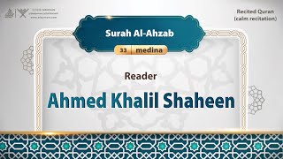 surah Al-Ahzab {{33}} Reader Ahmed Khalil Shaheen