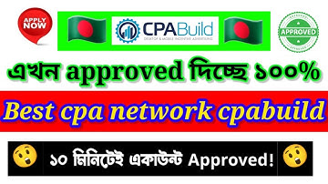 How To Approve CPABuild in 2023? How To Create CPABuild from Bangladesh? CPABuild Approve-2023!