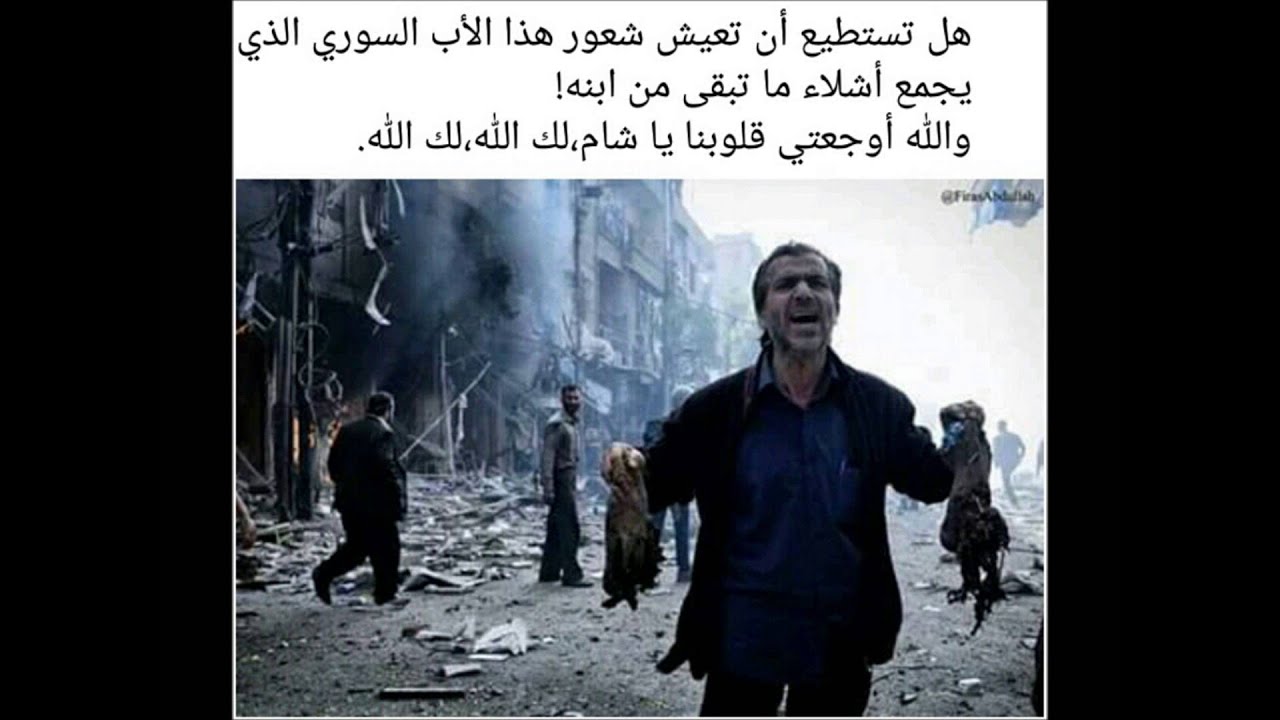 أشلاء المسلمين.الشيخ  عبد الكريم بن عبد الله الخضير حفظه الله