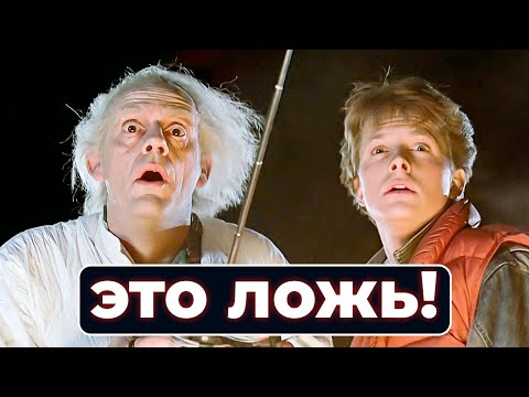 Почему путешествия в прошлое невозможны?