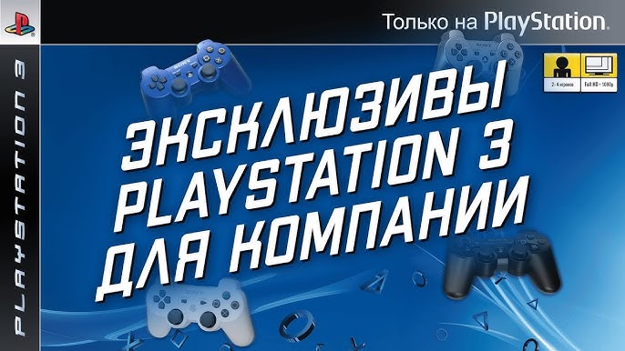 PS3 4 Player Games