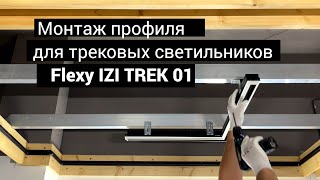 :   Flexy IZI TREK 01    .