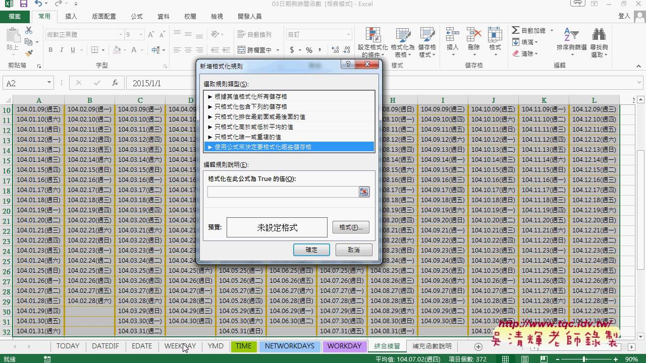 07 如何設定格式化條件六日不同色彩 Youtube 07 如何設定格式化條件六日不同色彩 Youtube