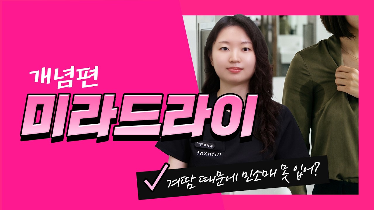 겨땀 때문에 회색 티셔츠 못 입는 사람?