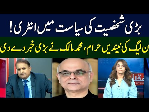 Mohammad Malick Gives