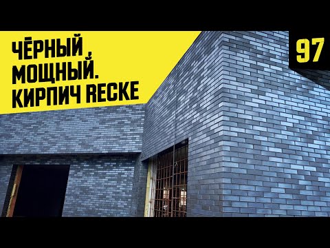 Video: Кирпич тайгалары ысыкка чыдайбы?