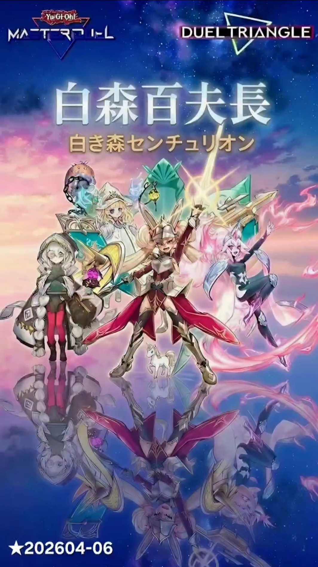 遊戯王 白き森センチュリオン 遊戯王】白き森＋センチュリオン構築&展開解説｜デカオ