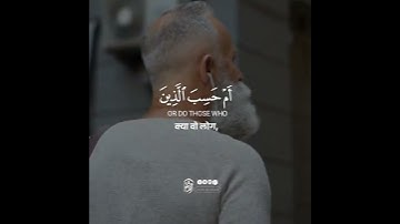 SURAH AL JATHIYA سورة الجاثية   Ayat 20   21 #quran #islam