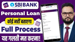 SBI Personal loan | SBI Loan apply online | SBI Bank se loan kaise le | SBI Se Loan kaise lete hain
