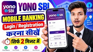 How to register yono sbi app | SBI yono new registration | sbi yono login kaise kare | yono login screenshot 1