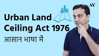 Urban Land (Ceiling and Regulation) Act 1976 | Repeal Act 1999 - Hindi