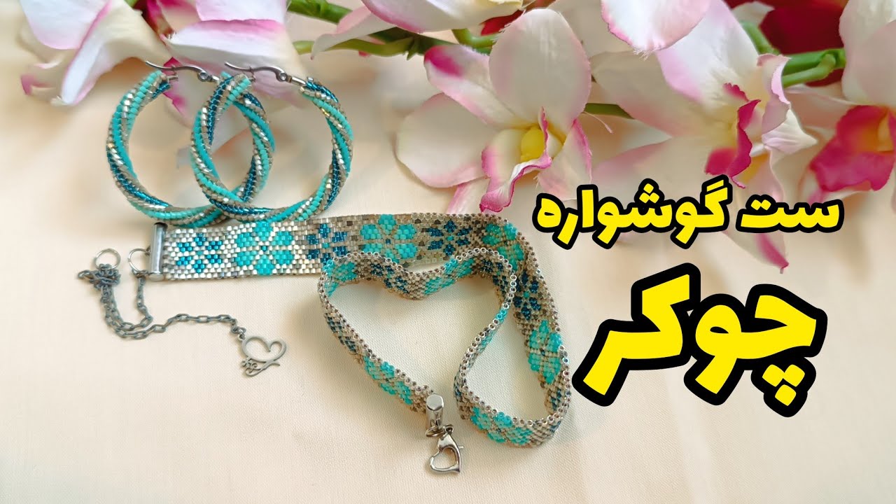 Комплект из чокера и сережек, выполненный в трех техниках плетения: серьги со спиральным плетение...