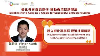 Incubator cluster establishment and technology transfer facilitation