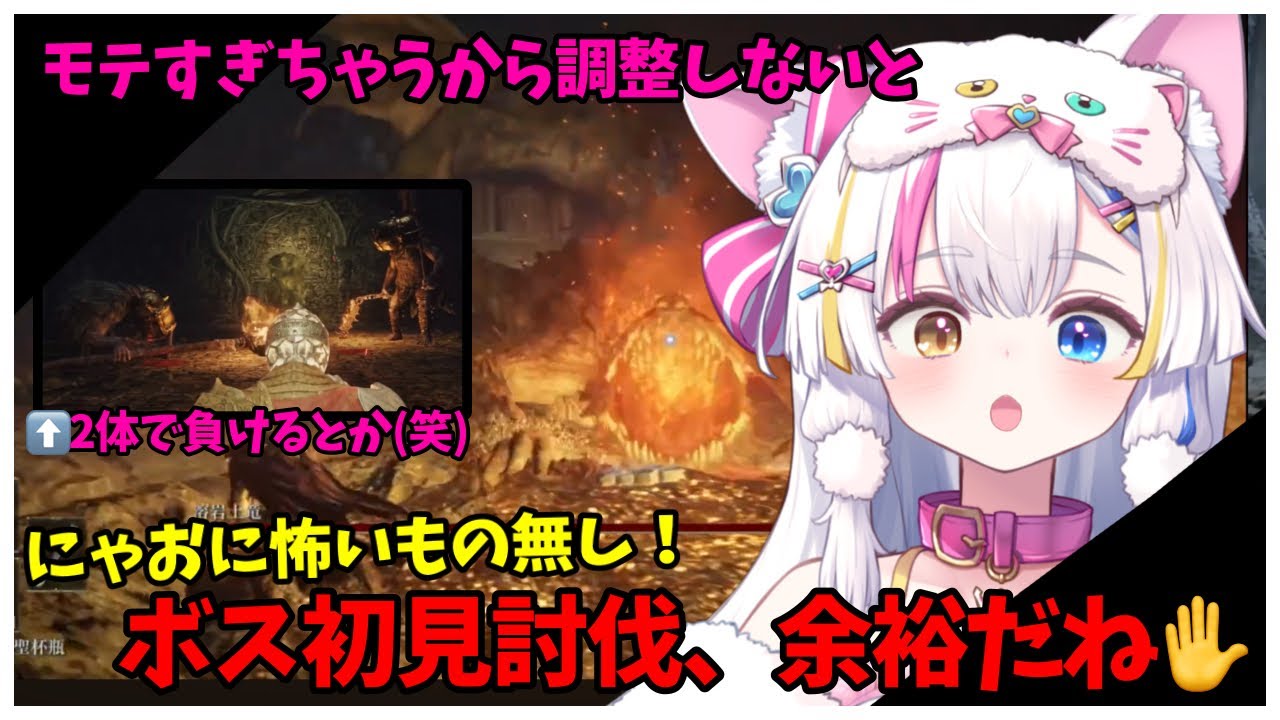 ボス所見討伐?余裕だね👍【エルデンリング初見プレイPart35】 #くるるにゃお#vtuber#新人VTuber #エルデンリング #eldenring #初見実況 #切り抜き