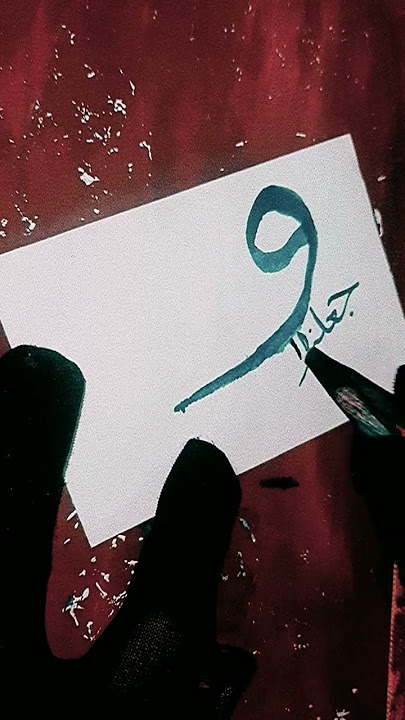 💫Quranic Ayah Arabic Calligraphy Tutorial✍#art #artist #shorts ##quran #quotes