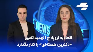 خبر یک:پلیس: دستگیری ۳ تبعه اروپایی در یک جلسه