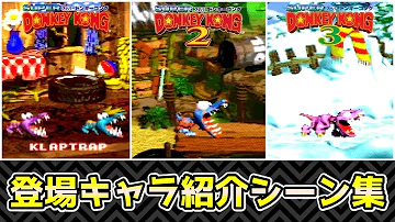 ドンキーコングed集