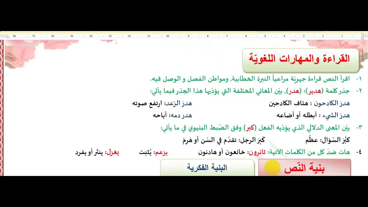 كبر السؤال | حل الأسئلة