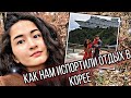 Самая НЕПРИЯТНАЯ история, которая с нами приключилась в Корее. Отзыв Sun Cruise Resort and Yacht.