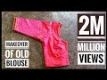 How to give a new look to old blouse | Simple bead workl Makeover of old blouse| Redesign old blouse