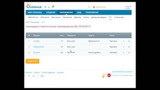 ПРОК: Экспорт календарно-тематического планирования из электронного журнала ПРОК: Экспорт календарно-тематического планирования из электронного журнала