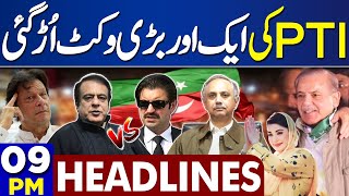 Dunya News Headlines 09:00 PM | Another Big Wicket Down | Shock To Imran Khan | #end 11 MAY 2024