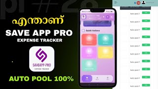 SAVE APP PRO EXPENSE TRACKER /MALAYALAM  screenshot 1