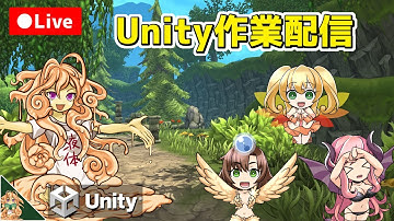 タワーディフェンスゲームを作ったり、Unityやゲーム開発の質問・相談に応えたり【Unity作業配信】(2023-09-14夜)