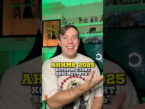 Новое аниме про супергероев 2025 #аниме #дунхуа #бытьгероемикс #tobeherox