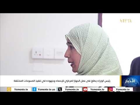 نشرة اخبار الرابعة | تقديم - غازي الظبياني 17/04/2025