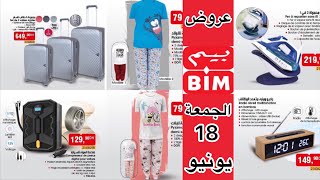 جديد عروض وهميزات بيم المغرب ليوم الجمعة 18 يونيو 2021 Catalogue Bim vendredi 11 juin