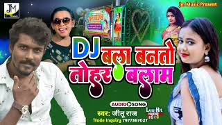 Dj  वाला बनतो तोहर बलम - dj wala banto tohar balam - Jitu Raj - Maithlil dj song - Maithlil Song