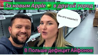 видео: Почему в Польше так ТЯЖЕЛО КУПИТЬ АЙФОН. Магазины ПУСТЫЕ.  картинка: Почему в Польше так ТЯЖЕЛО КУПИТЬ АЙФОН. Магазины ПУСТЫЕ.