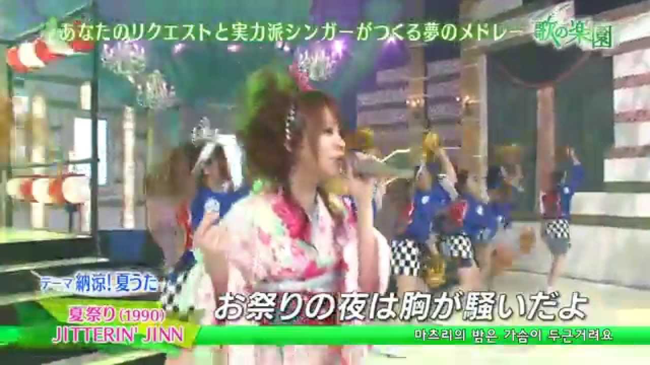 歌の楽園 다나카 레이나 夏祭り 자막 有 Youtube
