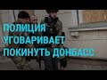 Как выжить на Донбассе. Атака ВСУ на военные точки армии РФ. Задержание Гозмана | ГЛАВНОЕ