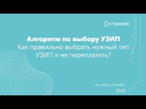 Алгоритм по выбору УЗИП. Как правильно выбрать нужный тип УЗИП и не переплатить?