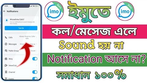 Imo Notification Sound Problem. Imo Message Sound Problem. Imo Ringtone Sound Problem