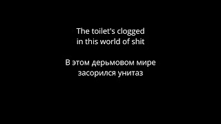 Dystopia - Stress Builds Character (lyrics/русский перевод)